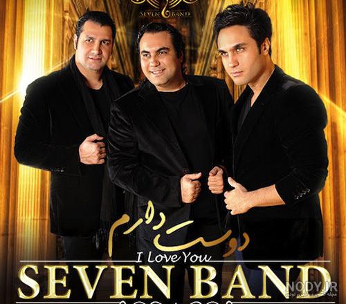 بیوگرافی گروه سون بیوگرافی گروه سون