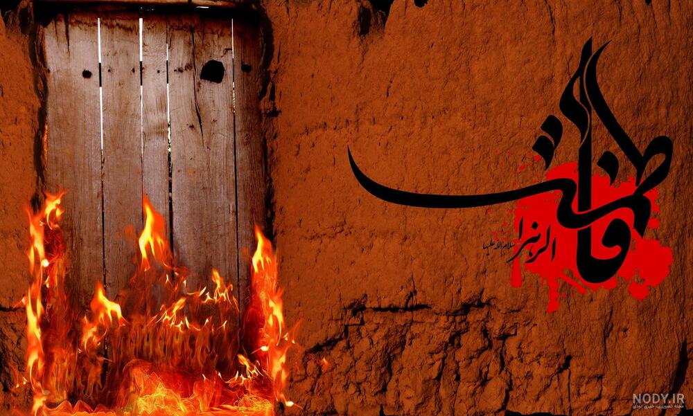 تصاویرنمایشگاه خانه حضرت زهرا (علیها السّلام) در ایام شهادت به همت ... تصاویرنمایشگاه خانه حضرت زهرا (علیها السّلام) در ایام شهادت به همت ...