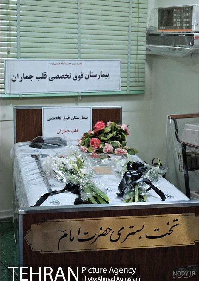 خانه امام‌خمینی - ویکی امام خمینی