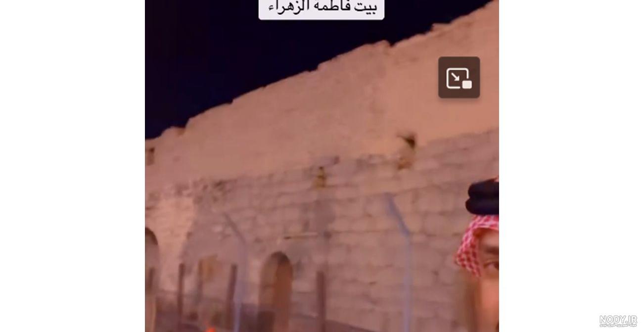 خانه‌ای که حضرت زهرا(س) در آن به دنیا آمد + تصاویر