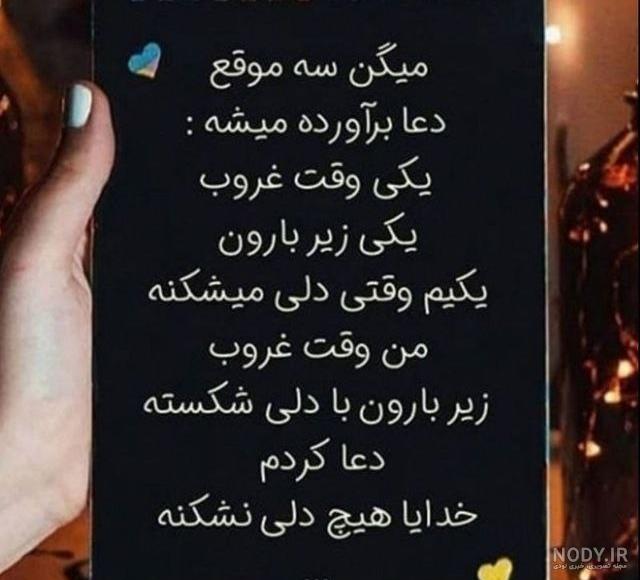 و خدا هرگز دیر نمیکنه ..., شک ندارم🤚, ., @about_elenn , @hoda.pics , ., ., ., ., ., ., ., ., ., ., ., ., ., ., ., ., ., ., . و خدا هرگز دیر نمیکنه ..., شک ندارم🤚, ., @about_elenn , @hoda.pics , ., ., ., ., ., ., ., ., ., ., ., ., ., ., ., ., ., ., .