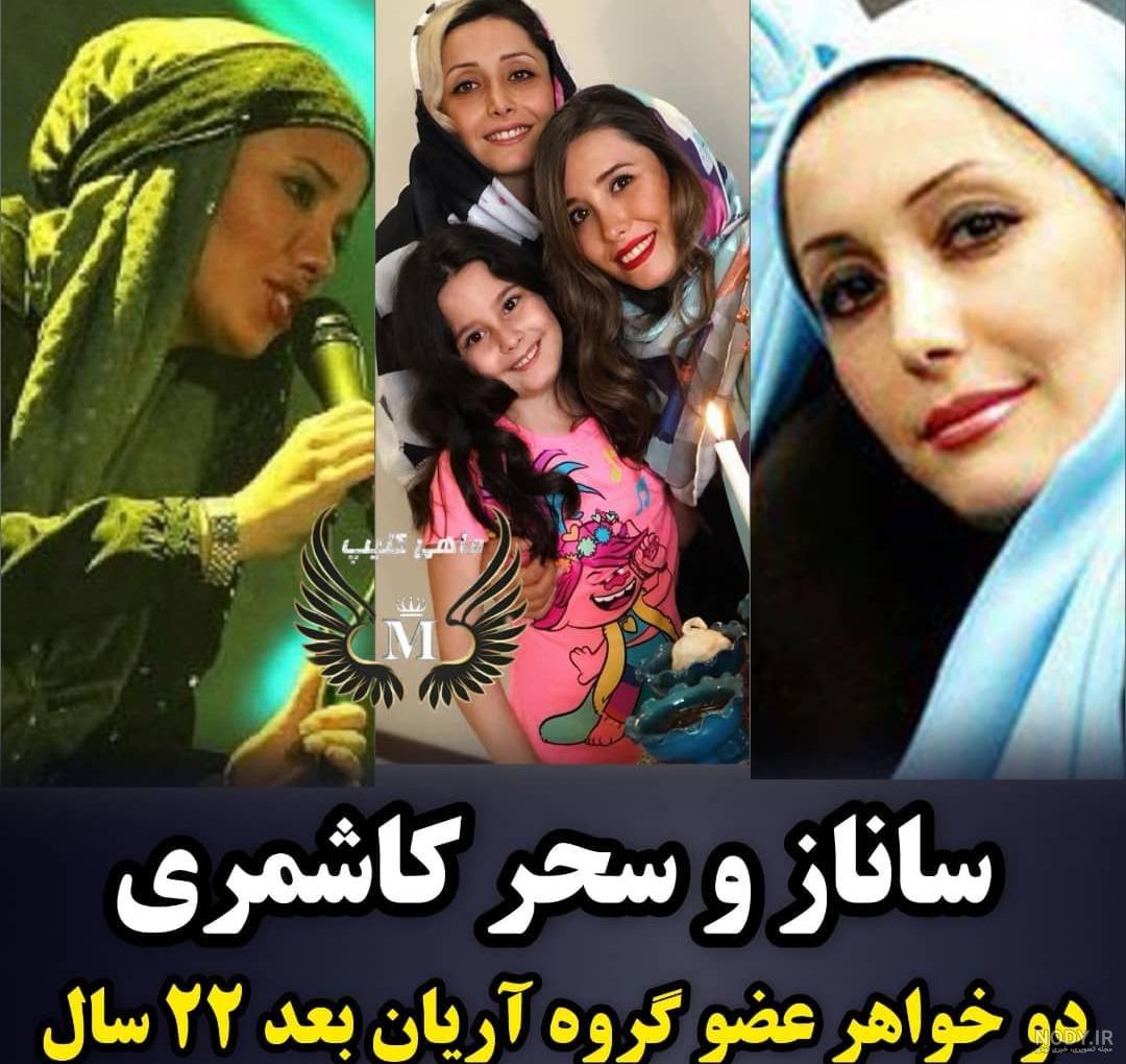 دانلود آهنگ های گروه آریان (تمام آهنگ های گروه آریان Mp3)
