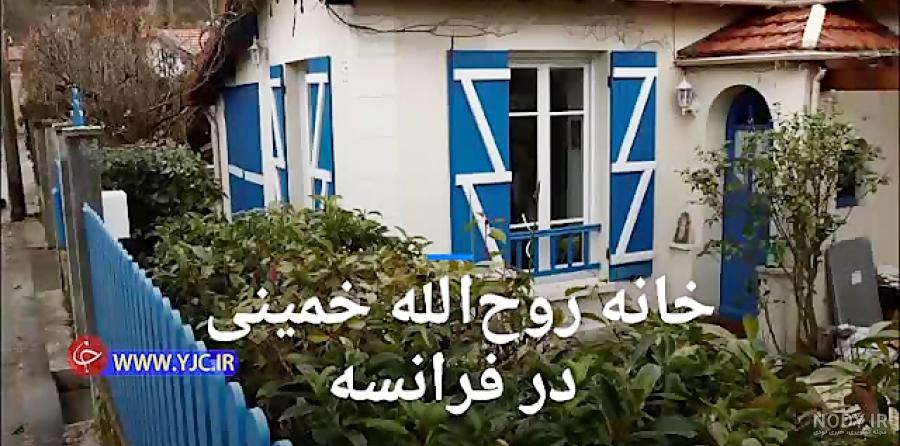 روزهای اقامت امام خمینی در نوفل لوشاتو در آیینه تصاویر(5) | تاریخ ...