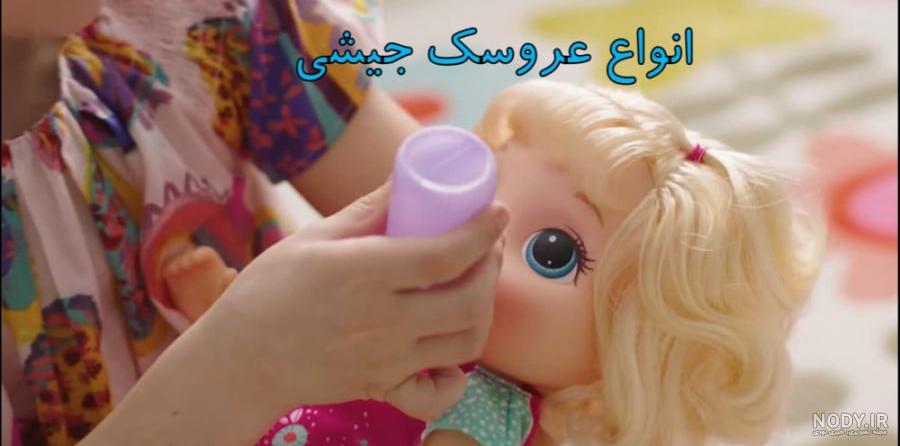 عروسک خارجی با کیفیت | خرید عروسک با ارسال رایگان و فوری عروسک خارجی با کیفیت | خرید عروسک با ارسال رایگان و فوری