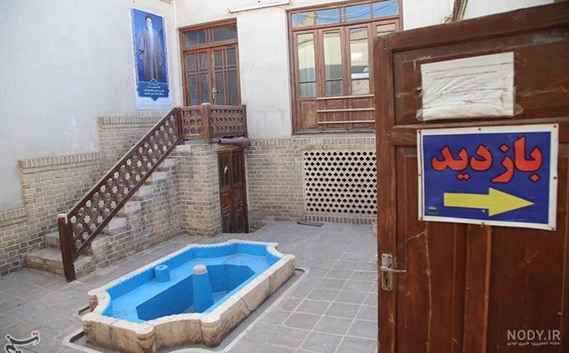 عکس از خانه امام خمینی - عکس نودی