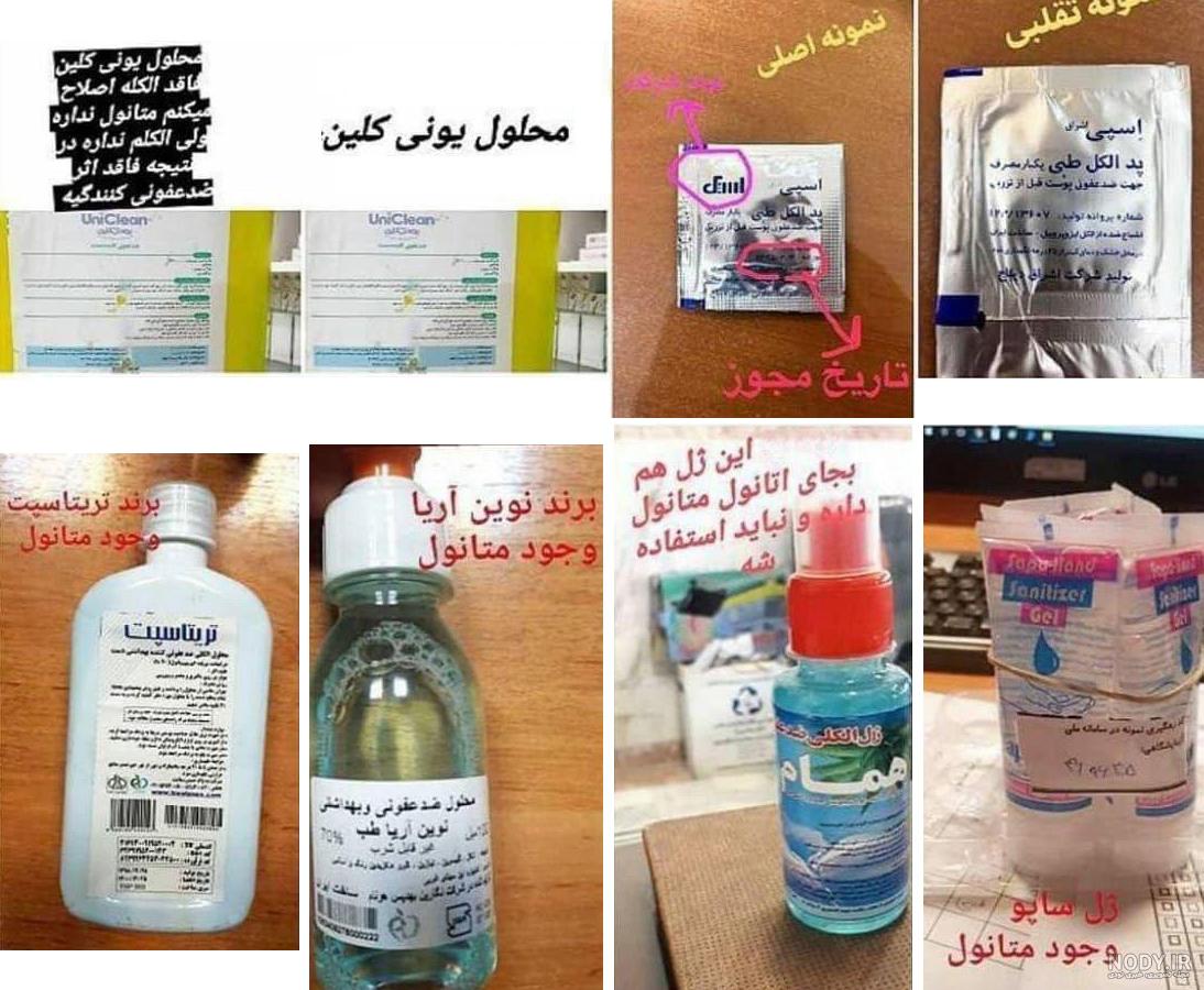 عکس الکل متانول عکس الکل متانول
