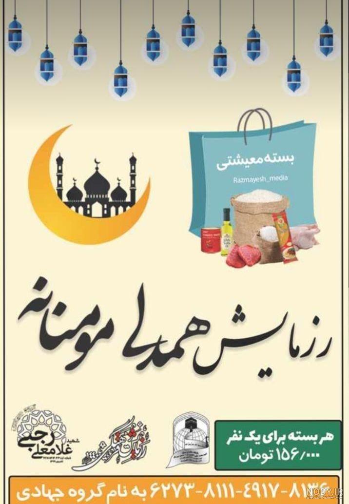 عکس برای گروه حمایتی