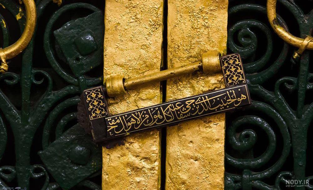 عکس خانه حضرت زهرا - عکس نودی