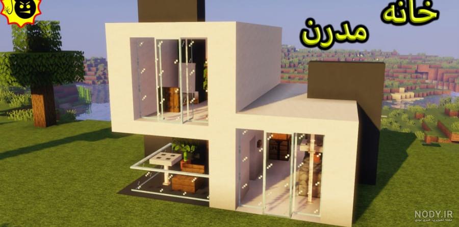 عکس خانه در ماین کرافت - عکس نودی عکس خانه در ماین کرافت - عکس نودی