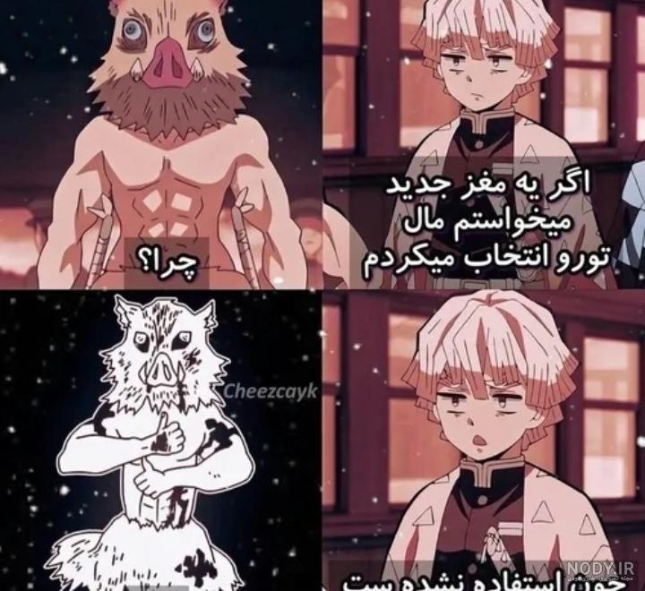 عکس سم از شیطان کش