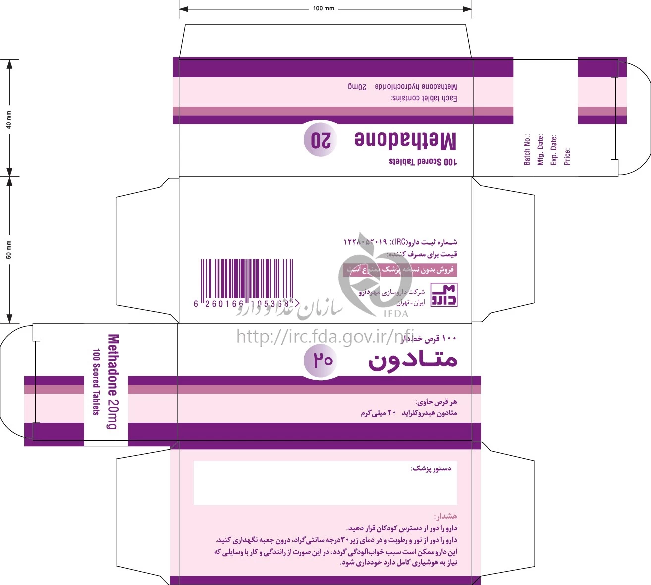 عکس متادون ۲۰ عکس متادون ۲۰