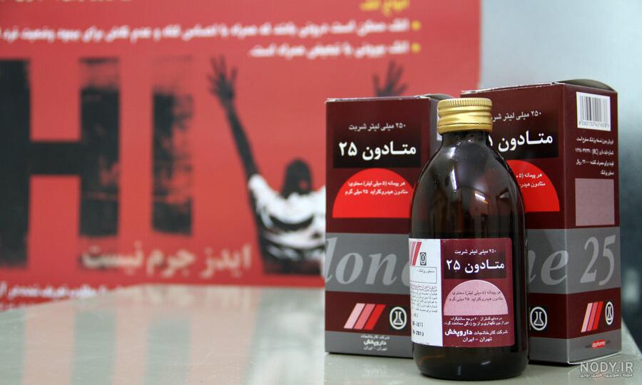 عکس متادون ۲۰ قهوه ای عکس متادون ۲۰ قهوه ای