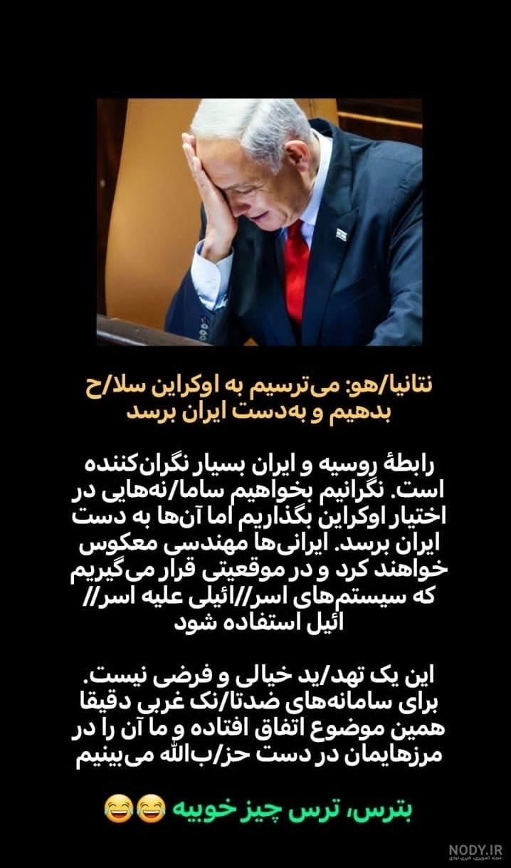 عکس نتانیاهو در محل کارش عکس نتانیاهو در محل کارش