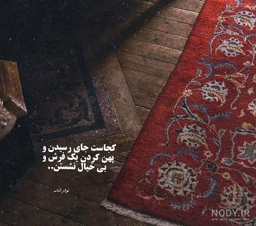 عکس نوشته چرا همه با من بدن - عکس نودی عکس نوشته چرا همه با من بدن - عکس نودی