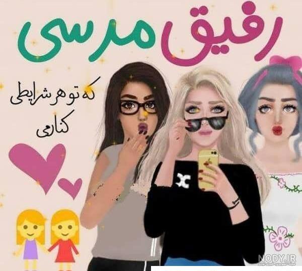 عکس پروفایل برای گروه دوستانه | دخترانه، پسرانه و مختلط - ستاره