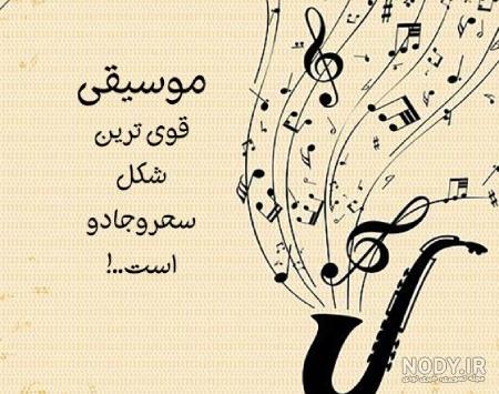 عکس پروفایل موسیقی - ♪Music & Art Studio♪ عکس پروفایل موسیقی - ♪Music & Art Studio♪