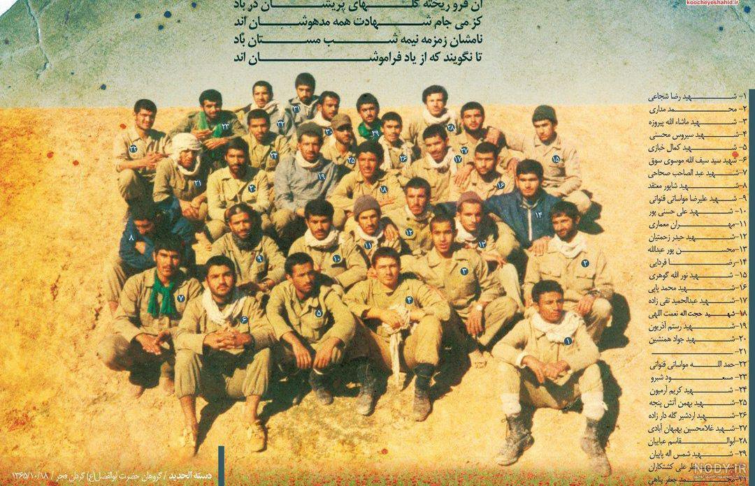 عکس گروه جهادی بسیج سازندگی