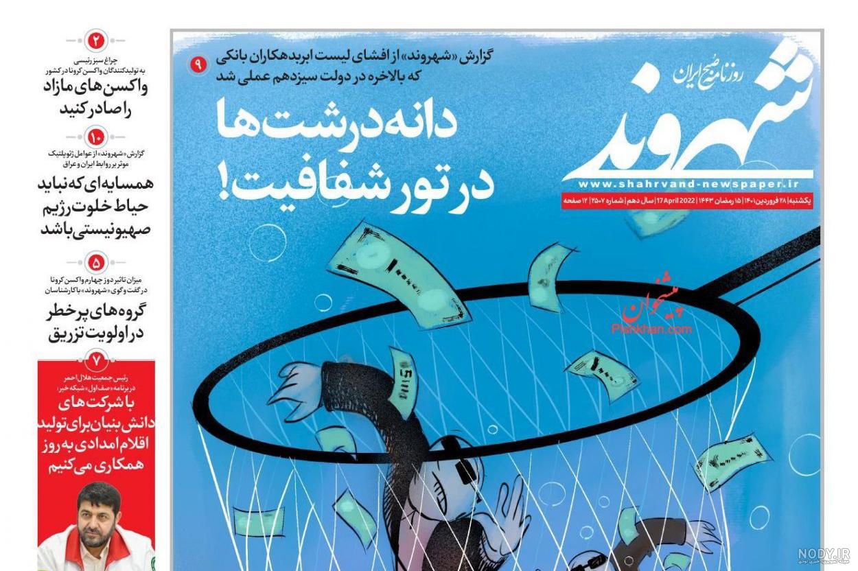 عکس گروه خلوته