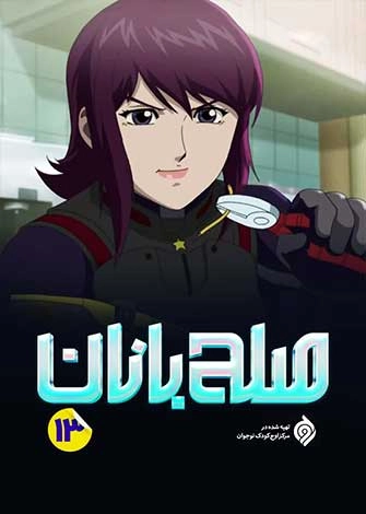 نقد و بررسی انیمیشن صلح‌بانان جهان به همراه جزئیات و خلاصه داستان ...