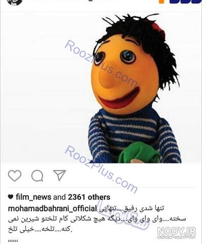 کلاه قرمزی» خیلی تنها شد