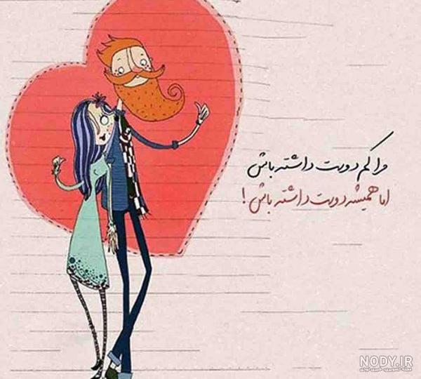 آلبوم عکس نوشته دوستت دارم (2) - تــــــــوپ تـــــــــاپ آلبوم عکس نوشته دوستت دارم (2) - تــــــــوپ تـــــــــاپ