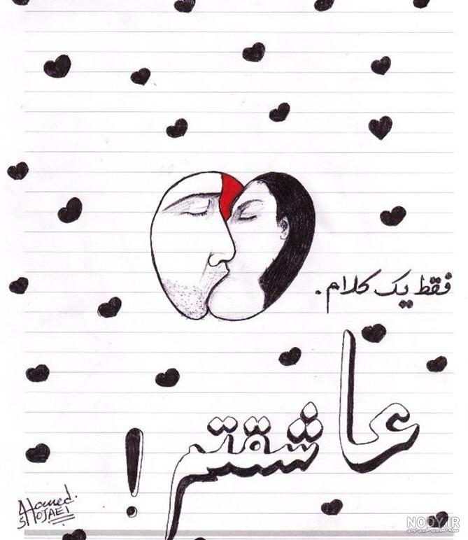 آموزش نقاشی عاشقانه دو نفره ساده آموزش نقاشی عاشقانه دو نفره ساده