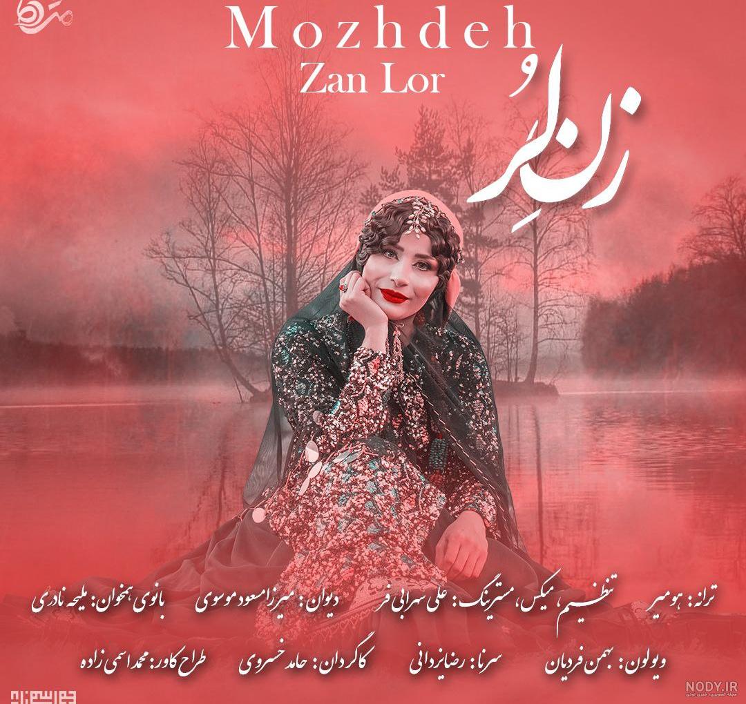اری من یک دختر لرم.مرد.زیبا.شجاع.ظریف. - عکس ویسگون اری من یک دختر لرم.مرد.زیبا.شجاع.ظریف. - عکس ویسگون