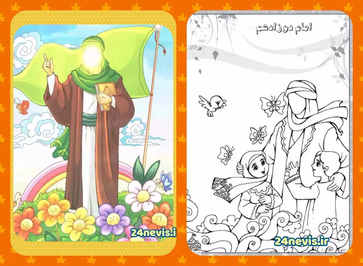 امام زمان(عج)