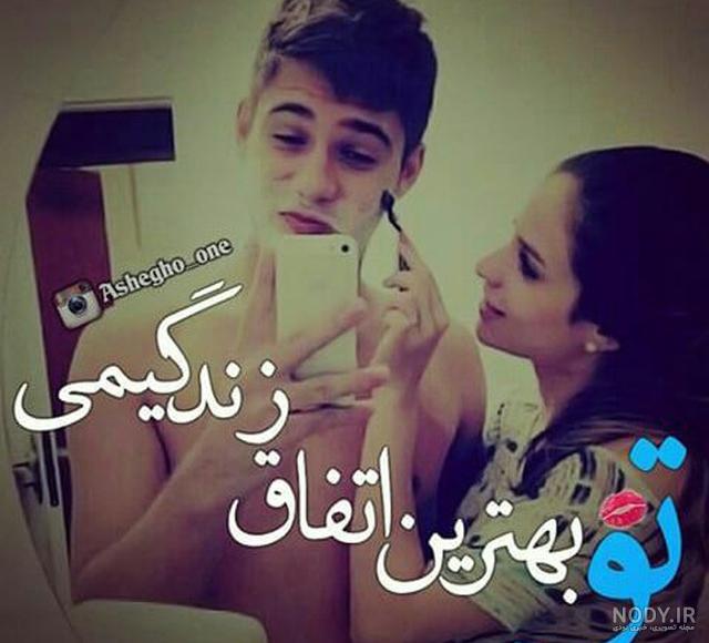 ببینید! کلکسیون عکس نوشته عاشقانه و زیبا (گلچین سال ) - DOODOOPS.COM ببینید! کلکسیون عکس نوشته عاشقانه و زیبا (گلچین سال ) - DOODOOPS.COM