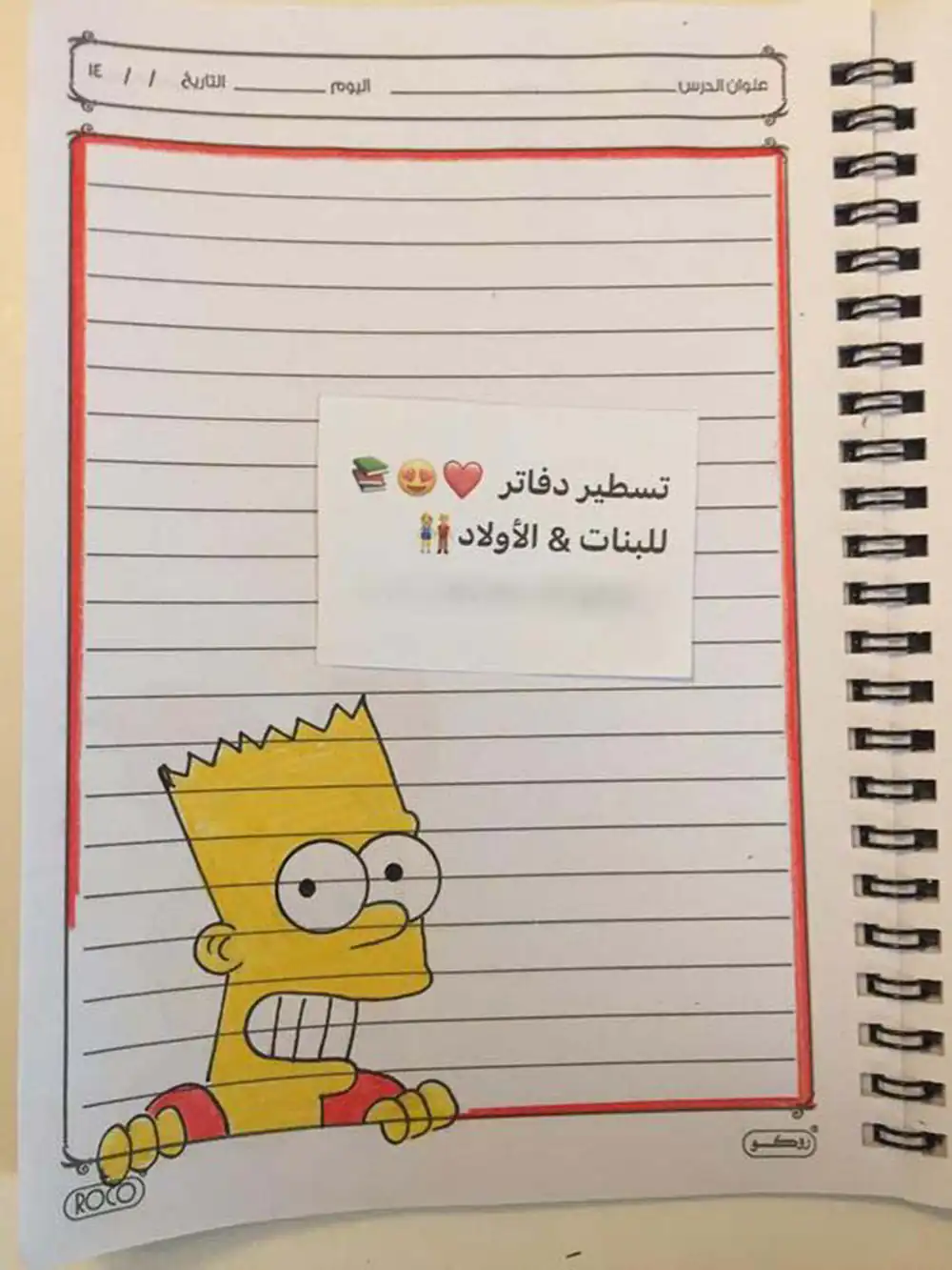 تزیین دفتر مشق پسرانه و دخترانه با مداد رنگی و نقاشی ساده