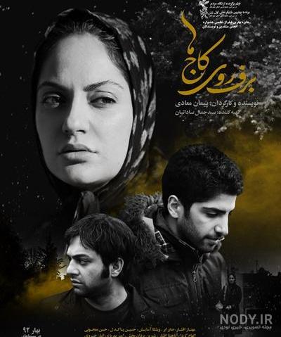 عکس فیلم برف