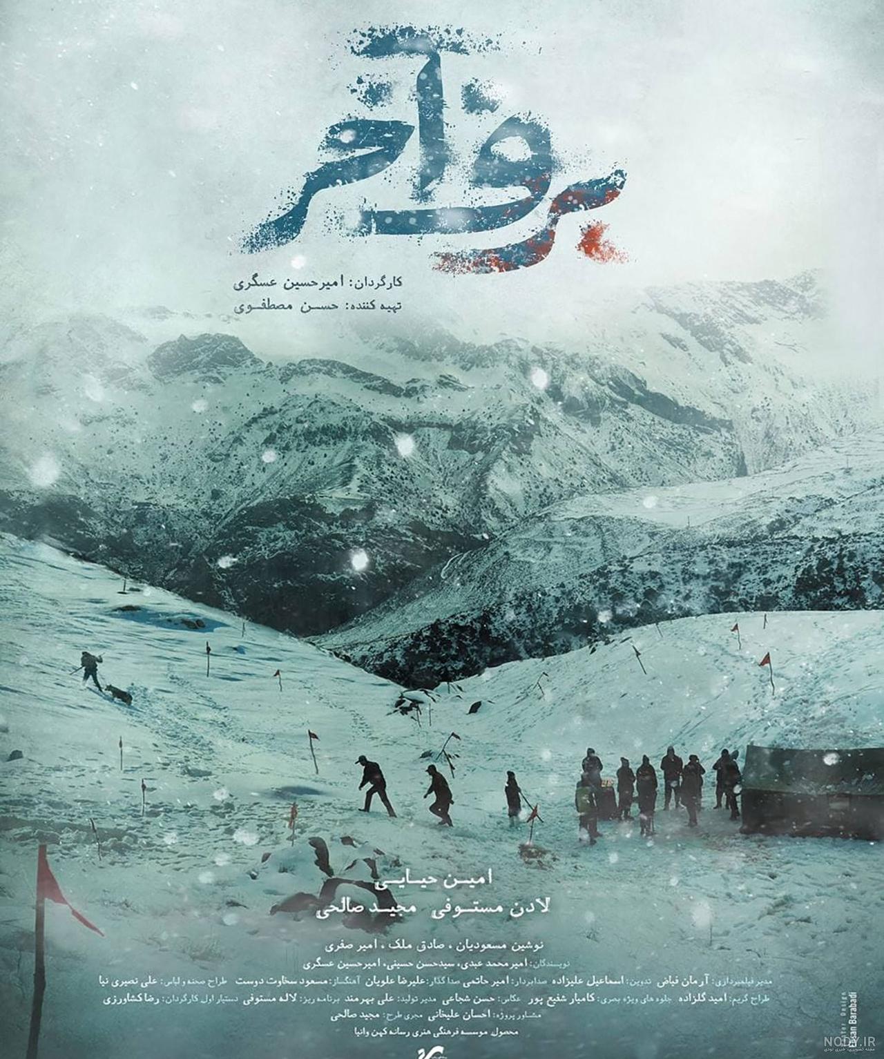 عکس فیلم گل برفی عکس فیلم گل برفی