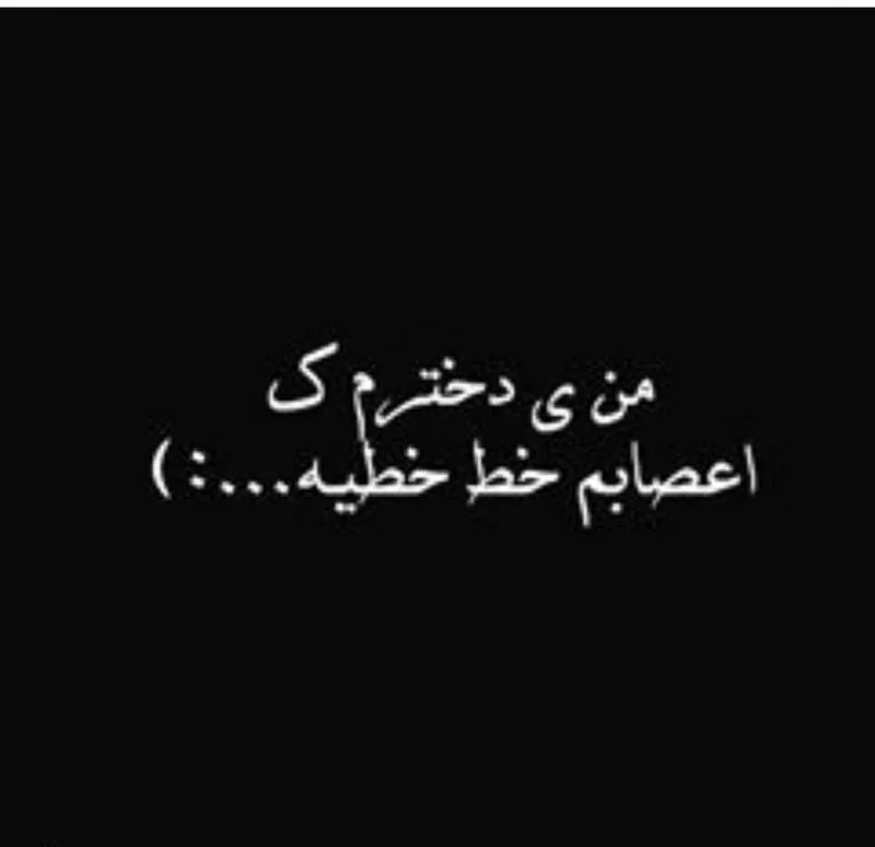 عکس نوشته برای تبریک روز دختر ویژه استوری عکس نوشته برای تبریک روز دختر ویژه استوری