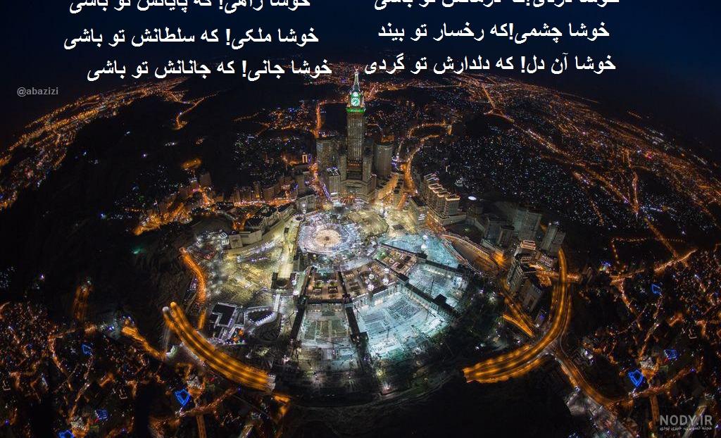 عکس نوشته خوشا راهی که پایانش تو باشی