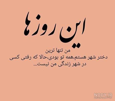 عکس نوشته دختر زمستانی با متن های جذاب عکس نوشته دختر زمستانی با متن های جذاب
