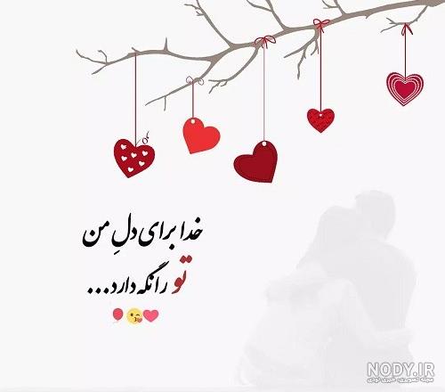 عکس نوشته دوستت دارم [ 50 عدد عکسنوشته زیبا و خاص ]- فونتینه