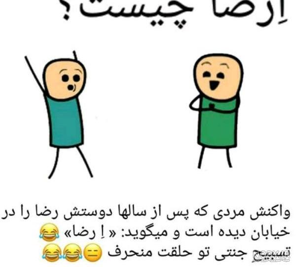 عکس نوشته طنز منحرف