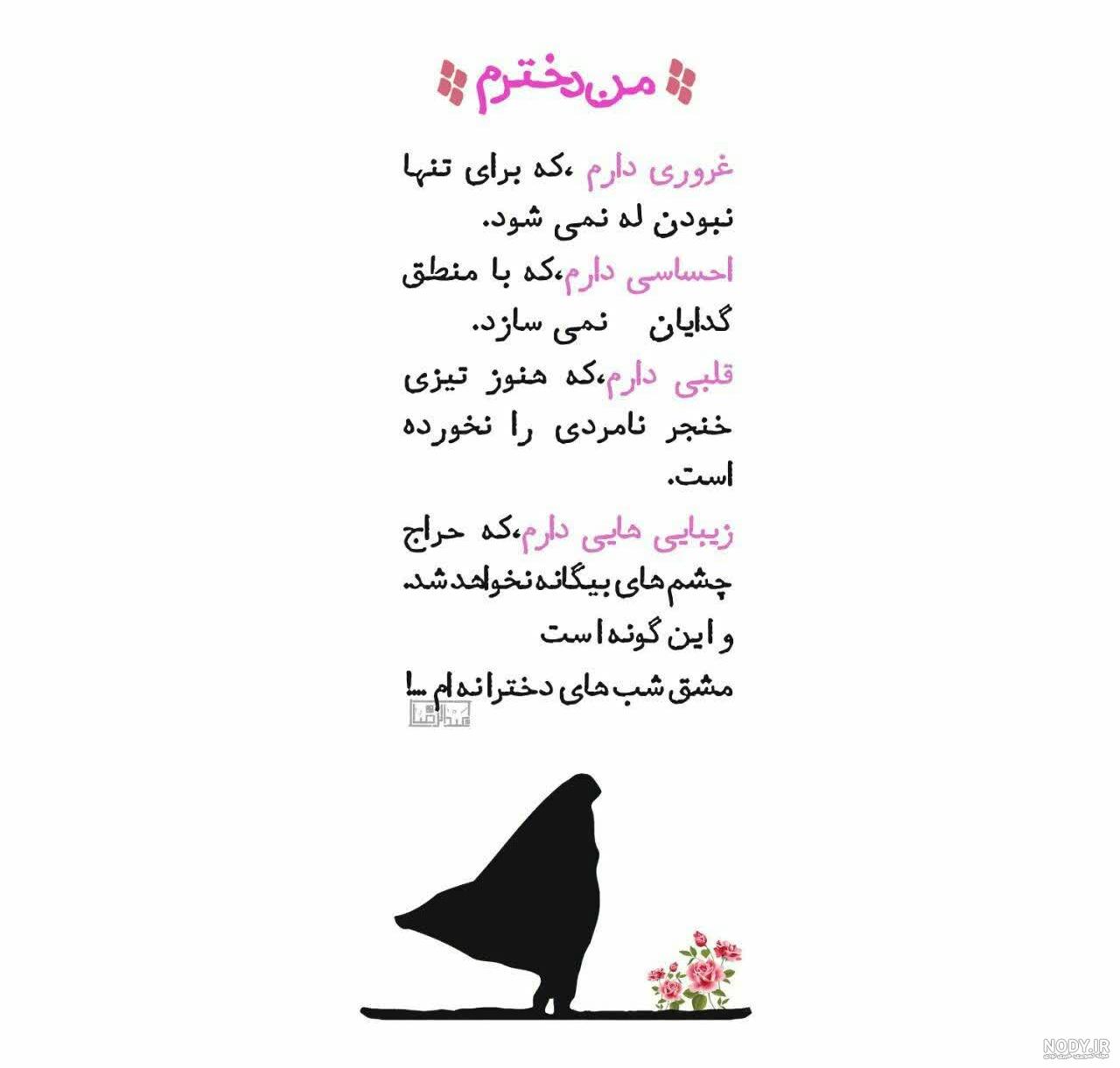 عکس نوشته من دخترم - عکس نودی عکس نوشته من دخترم - عکس نودی