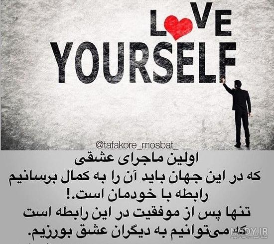 عکس نوشته من فقط خودمو دارم - عکس نودی