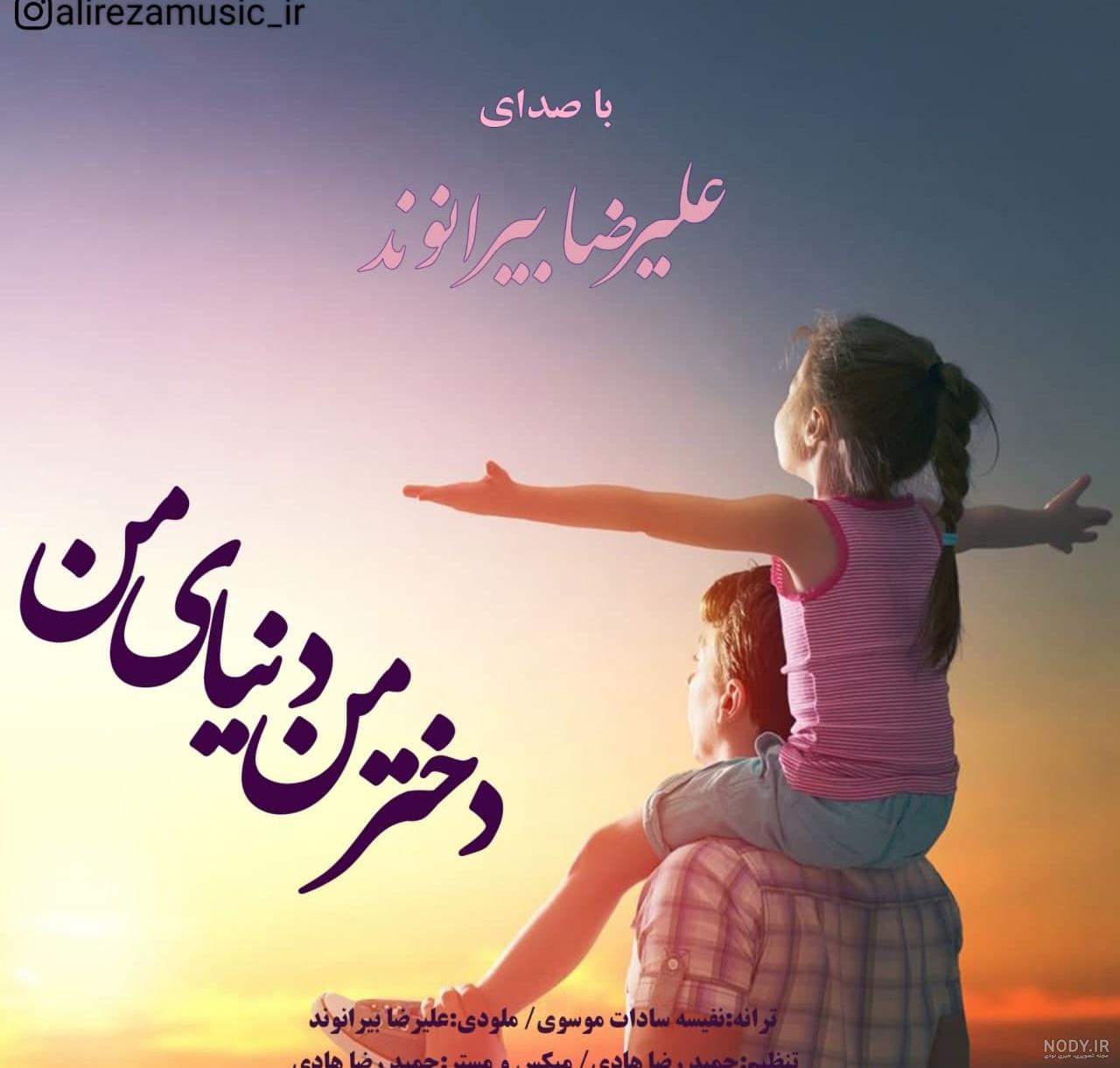 عکس نوشته من لرم - عکس نودی عکس نوشته من لرم - عکس نودی