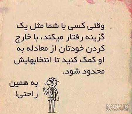 عکس نوشته پروفایل فلسفی و منطقی