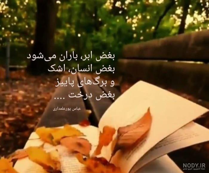 عکس پروفایل بارانی و عکس نوشته درباره باران همراه متن - مجله شبونه