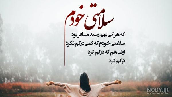 متن زیبا و عاشقانه برای زیر عکس خودم و عشقم!