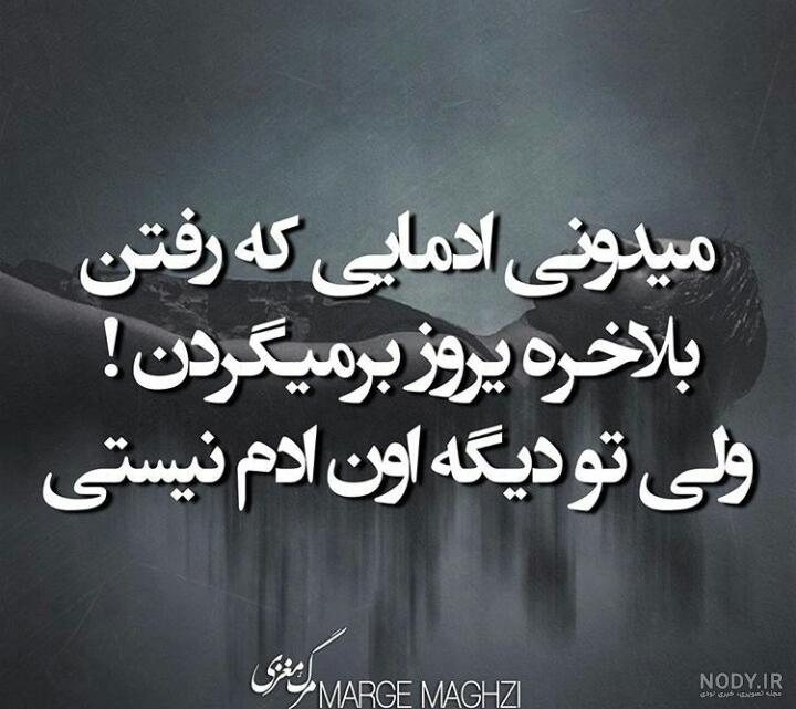 من اون آدم قبل نیستم! من اون آدم قبل نیستم!