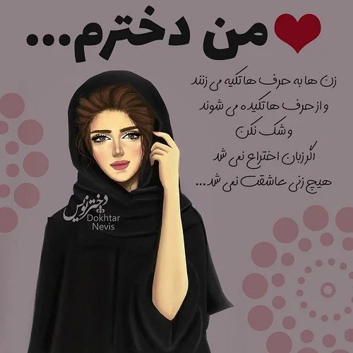 من لرم - عکس ویسگون من لرم - عکس ویسگون