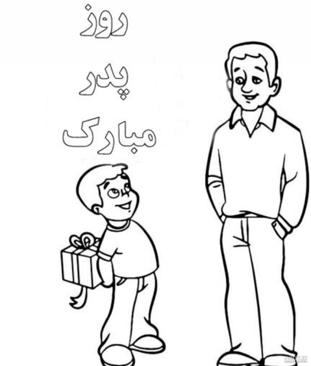 نقاشی روز پدر ساده و زیبا نقاشی روز پدر ساده و زیبا