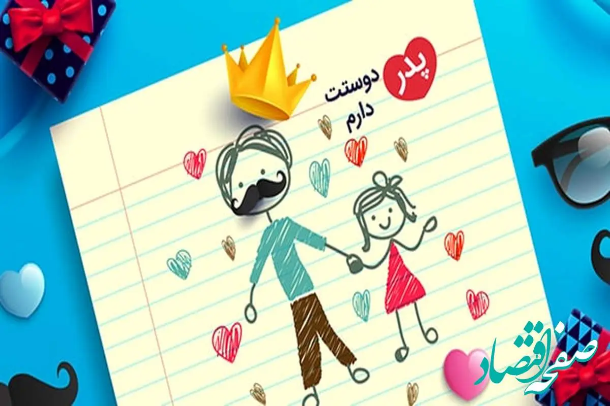 نقاشی روز پدر مبارک باد نقاشی روز پدر مبارک باد