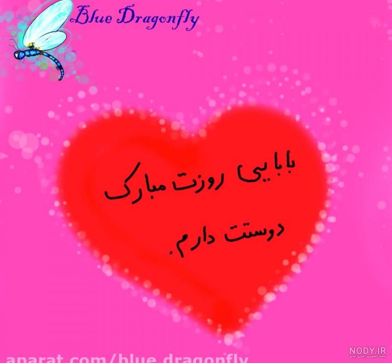 نقاشی روز پدر مبارک پسرانه نقاشی روز پدر مبارک پسرانه