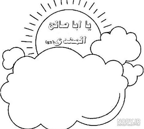 نقاشی ظهور امام زمان عج