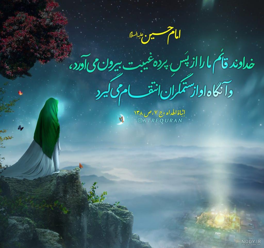 نقاشی ظهور امام زمان کودکانه